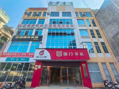 那坡县新华书店国门书店